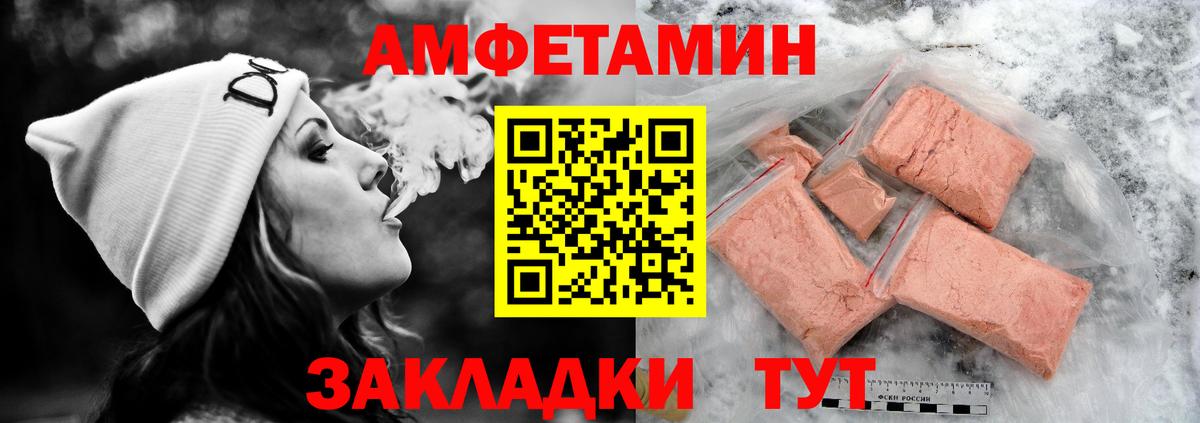 АМФ 97%  Вход с VPN  АМФЕТАМИН  Елизово 