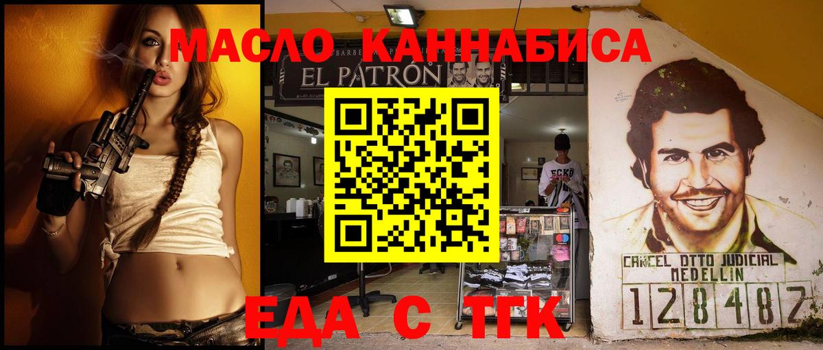 Елизово  Canna-Cookies конопля  Вход с VPN 