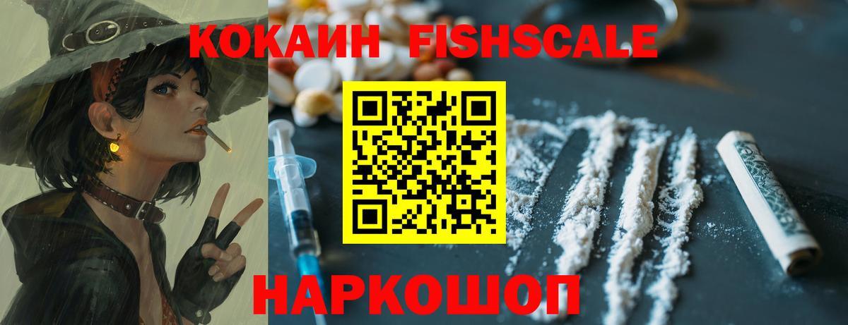Кокаин VHQ Елизово