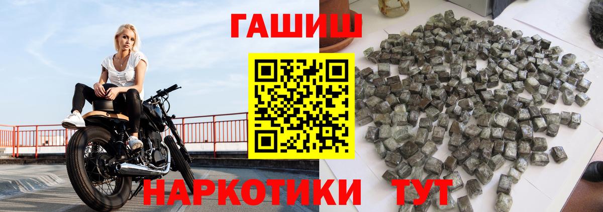 ГАШИШ убойный  Вход с VPN  Елизово 