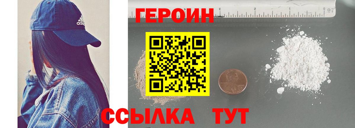 ГЕРОИН афганец  Вход с VPN  Елизово 