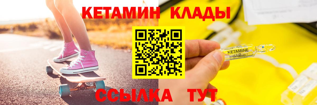 Елизово  КЕТАМИН ketamine  Вход с VPN  Кетамин VHQ 