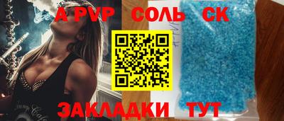 прущие крисы Волгодонск