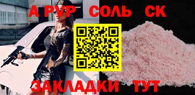 прущие крисы Волгодонск