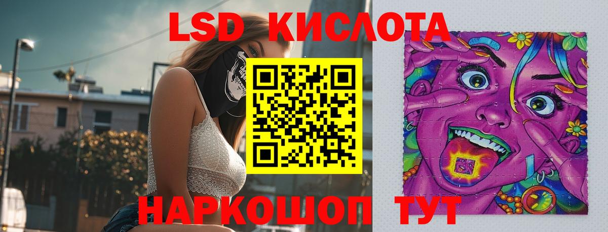 LSD-25 экстази кислота Елизово