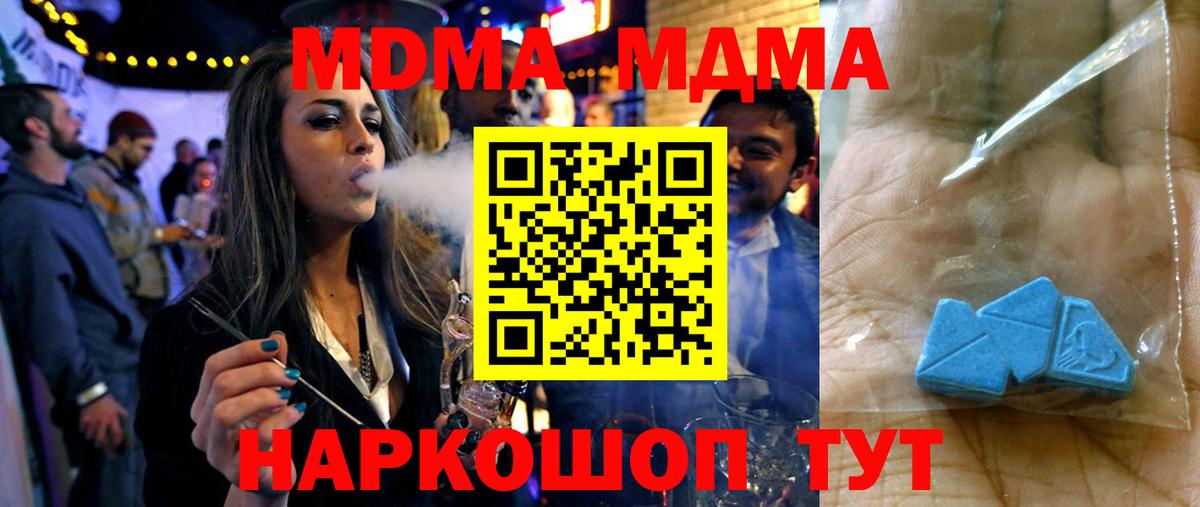 MDMA  МДМА кристаллы  Вход с VPN  Елизово 