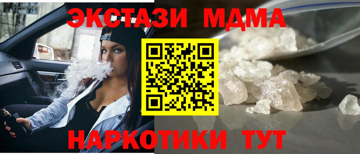 MDMA Molly Елизово