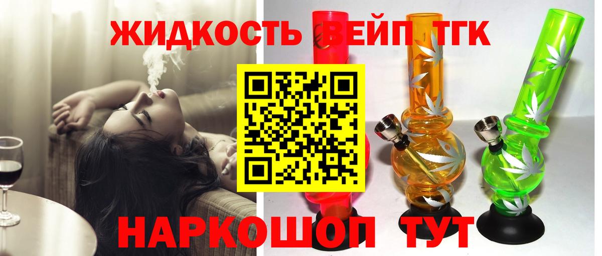 ТГК THC oil Елизово