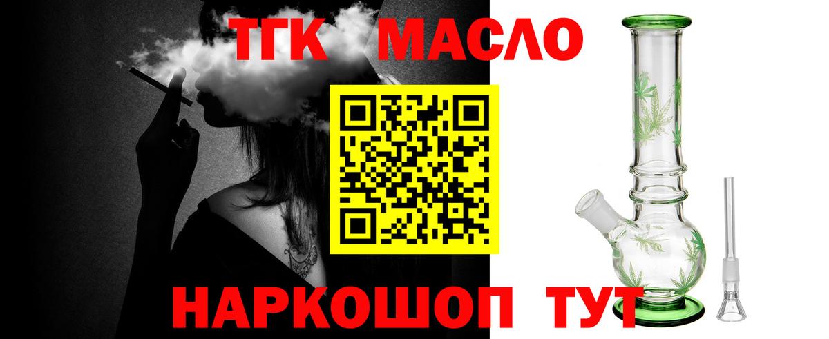 Елизово  ТГК Wax  Вход с VPN  ТГК вейп 
